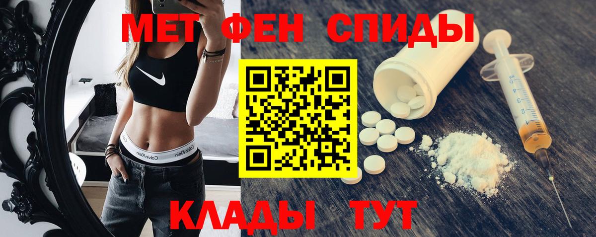 Amphetamine VHQ  АМФ  Уварово  Вход с VPN 