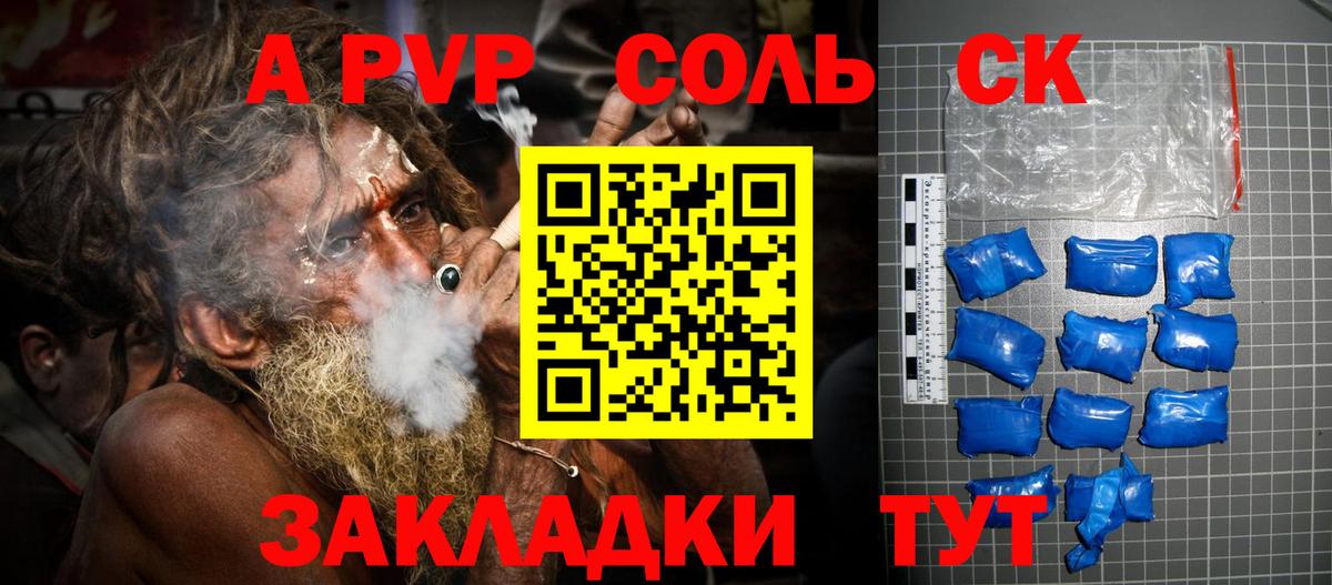 Alfa_PVP мука  Вход с VPN  A PVP мука  Уварово  Alpha-PVP Crystall 