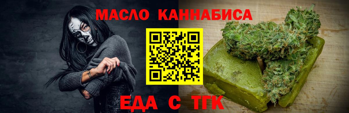Печенье с ТГК конопля  Вход с VPN  Уварово 