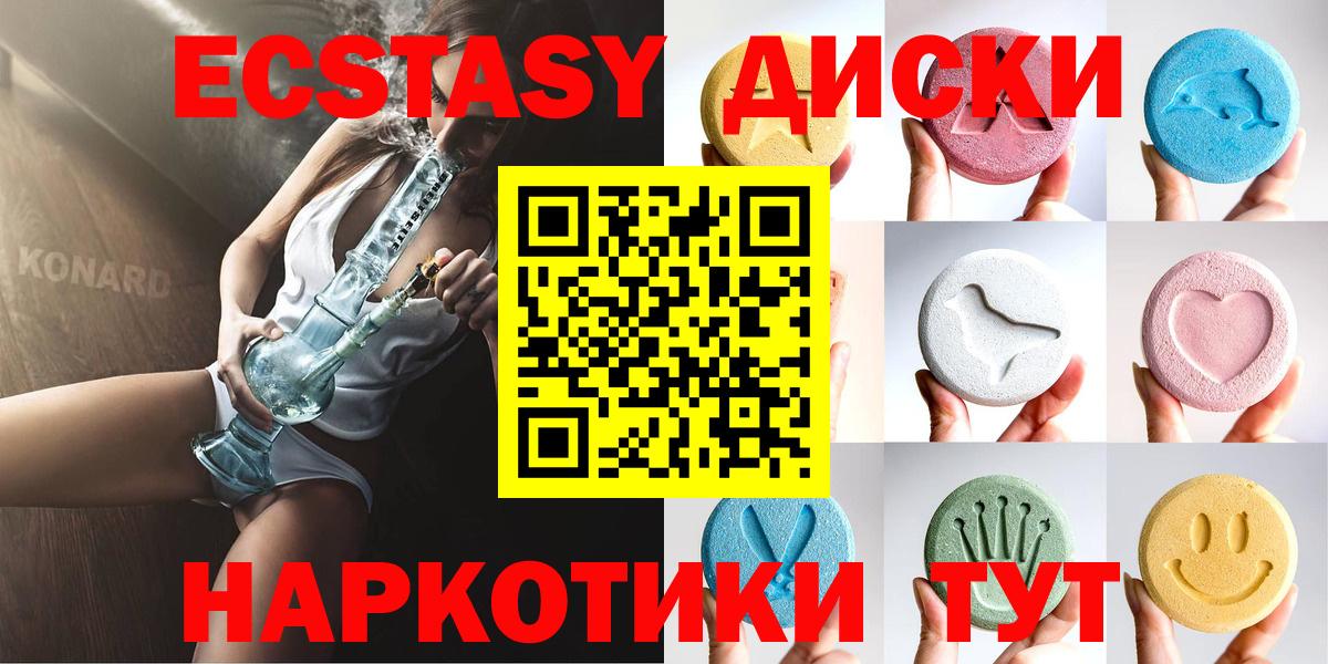 ЭКСТАЗИ 280 MDMA Уварово