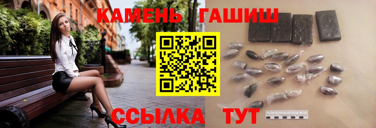 Гашиш убойный  ГАШИШ  Уварово  Вход с VPN 