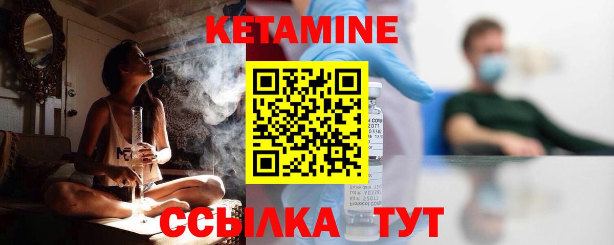 Кетамин VHQ  Кетамин ketamine  Уварово  Вход с VPN 