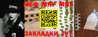 меф VHQ Краснодар