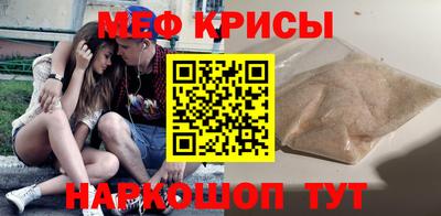 меф VHQ Краснодар