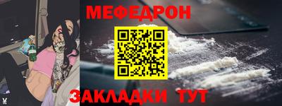 мяу мяу кристалл Краснознаменск
