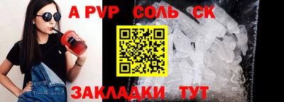 мяу мяу кристалл Краснознаменск