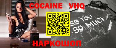 меф VHQ Краснодар