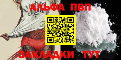 мяу мяу кристалл Краснознаменск