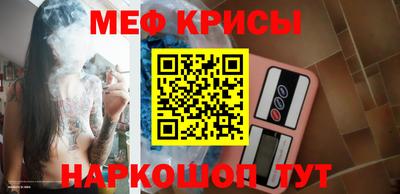 меф VHQ Краснодар