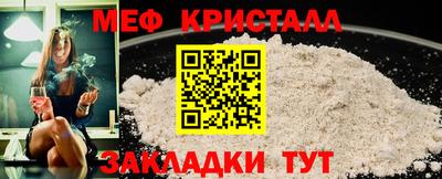 меф VHQ Краснодар