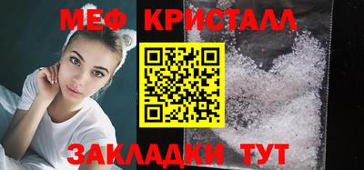 меф VHQ Краснодар