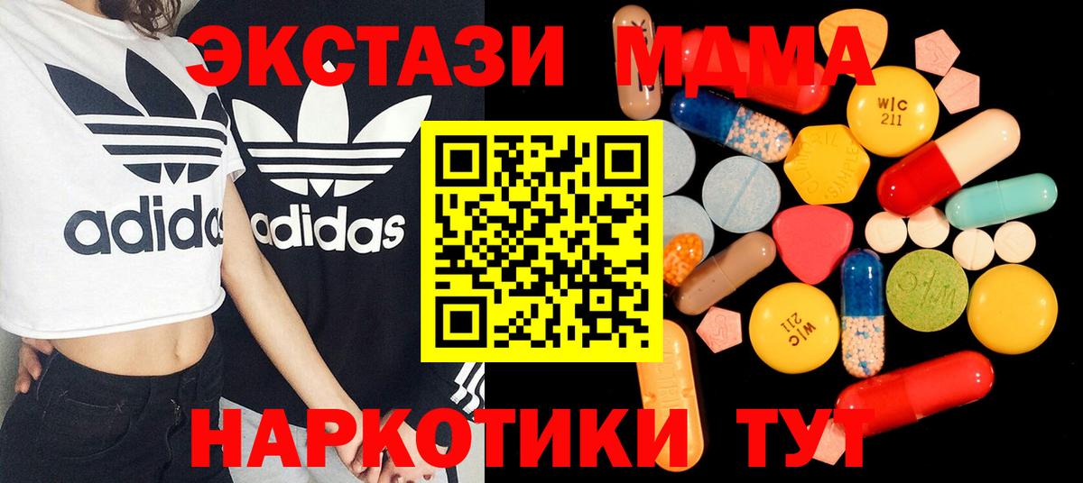 MDMA Molly  Вход с VPN  МДМА  Уварово 
