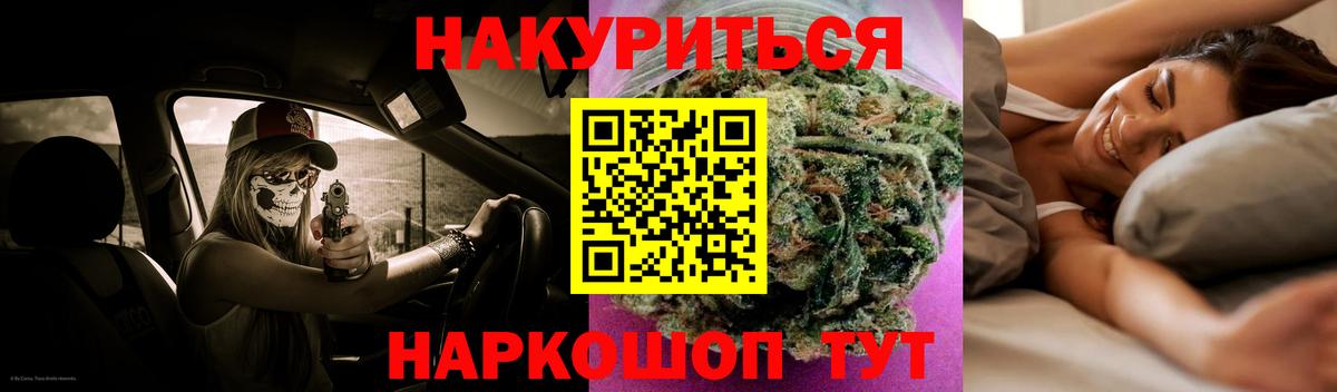 Шишки марихуана Ganja  Бошки Шишки LSD WEED  Вход с VPN  Уварово 